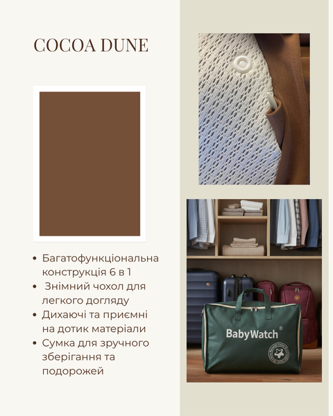Cocoa Dune (Коричнева) 0005 фото